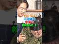 炎上中のやす子は三宅健の言葉に救われた！#やす子 #三宅健 #芸人 #雑学
