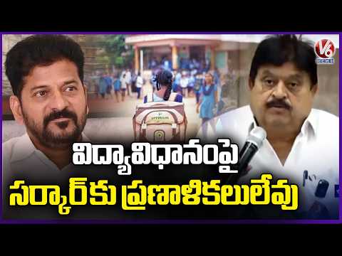 Telangana Govt Has No Specific Clarity On Education system  : BJP Chief Ramchander Rao | V6 News - V6NEWSTELUGU