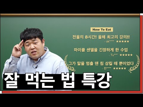 [문쌤] 하버드 상위 1%만 공감하는 <strong>잘</strong> <strong>먹고</strong> <strong>잘</strong> <strong>사는</strong> <strong>법</strong>