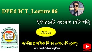 DPEd ICT_Lecture 06_Part 02 || Internet: Hotspot connection screenshot 4