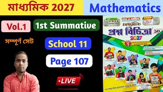 Class 10 Math//Vol.1//1st Summative 2026//Page 107//School 11//Madhyamik 2027//Prasno Bichitra//