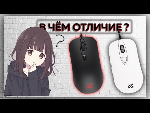 🔥 Выбери СВОЮ ! DM1 FPS vs DM1 Pro S