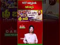 Free Bus for NEET Students | Telangana Govt Big Announcement | Latest updates | DAR FOCUS