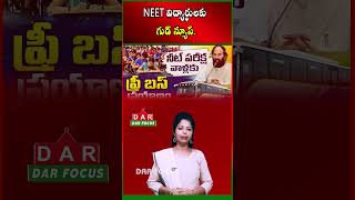 Free Bus for NEET Students | Telangana Govt Big Announcement | Latest updates | DAR FOCUS