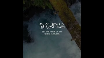 وما الحياة الدنيا إلا لعب ولهو وللدار الآخرة خير للذين يتقون | سورة الأنعام | القارئ عبدالله الموسى