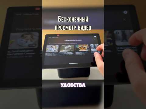 Яндекс Станция Дуо Макс Бесконечный просмотр видео, сериалов и шоу в поиске YaOS X
