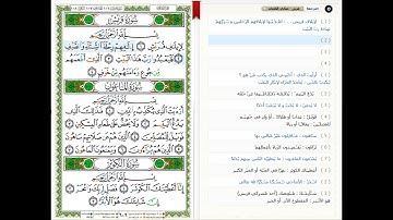 Surat Quraish -106 - القرآن الكريم بصوت خليفة الطنيجي - سورة قريش