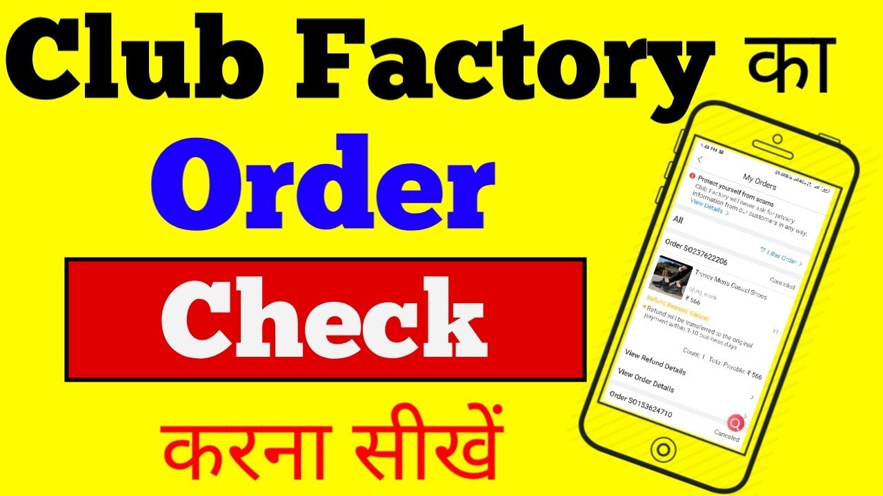 club factory ka order check kaise kare | how to check/see order in club factory in hindi