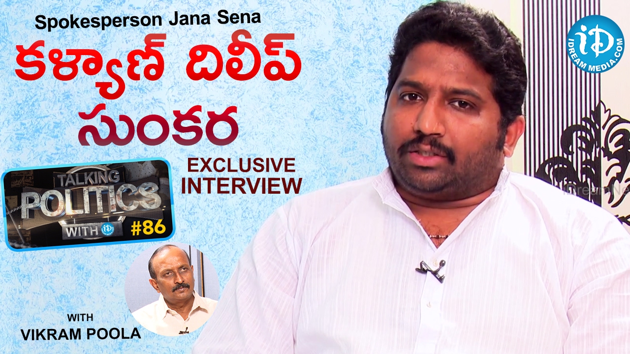 Kalyan Dileep Sunkara Exclusive Full Interview || Vintage Talk With Vikram Poola #26