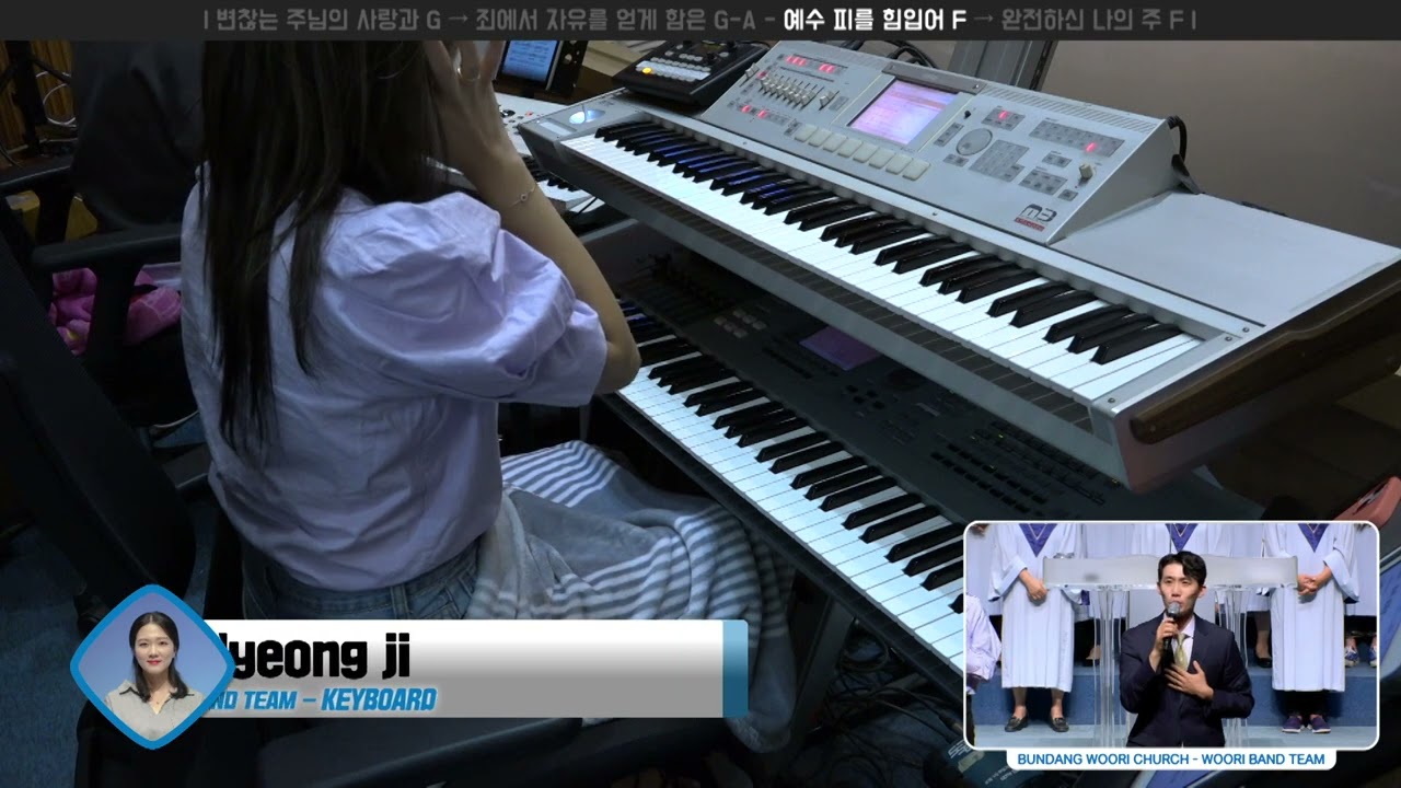 변찮는 주님의 사랑과 G → 죄에서 자유를 얻게함은 G-A - 예수 피를 힘입어 F → 완전하신 나의 주 F | 세컨 연주 | 2022-09-04 | 분당우리교회