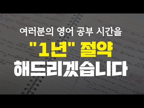1년 동안 매일 영어공부를 했더니 일어난 일