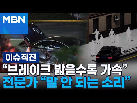 [이슈 직진] 보험사 측 &amp;quot;가해 운전자 면회 갔지만 다 거절&amp;quot;...왜? | MBN 240704 방송