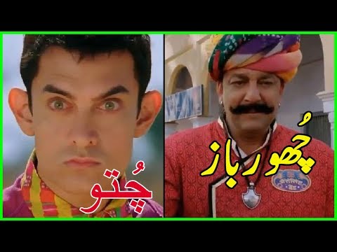 peke-aur-chowar-baaz-funny-saraiki-gaaliyan-dubbed-video