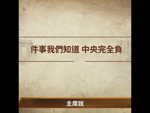 整件事真的由刘少奇策划和决定,毛泽东不知情?| #百年真相