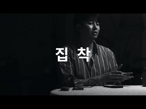 역대최고 연애팁 - 연애할 때 집착하지 않기 위해 알아야 할 것