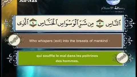 114 سورة الناس مصطفى اللاهونى