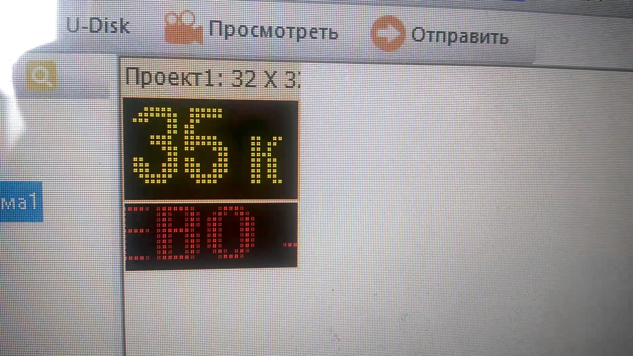 Светодиодное табло для автомобиля