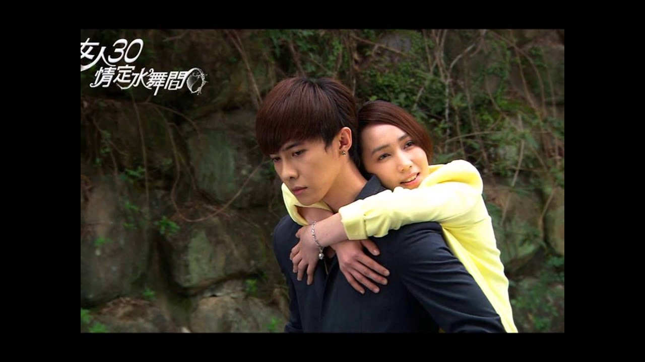 陶嫚曼 - 當我想著你的時候 (女人30情定水舞間  插曲)