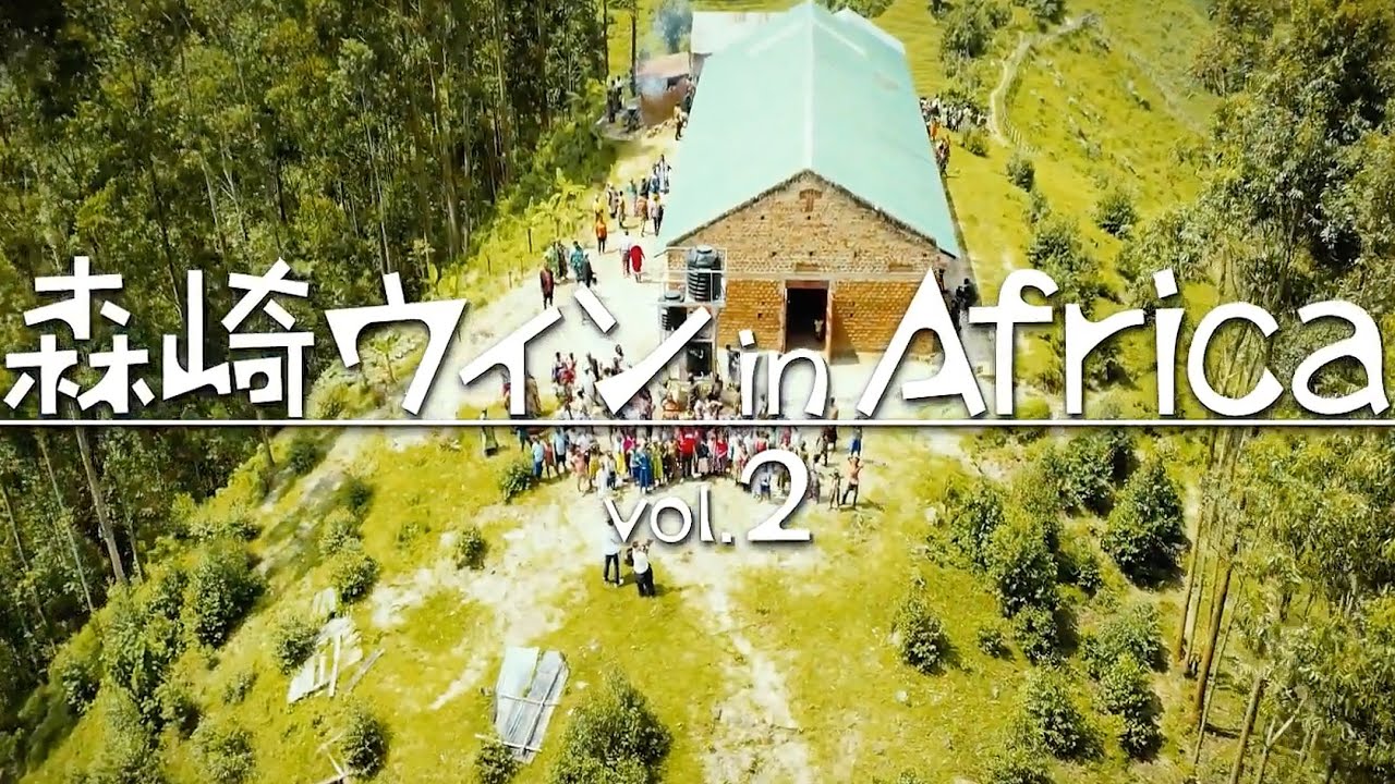 【WORLD】In Africa②