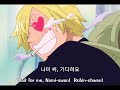 Sanji says nami swan robin chwan