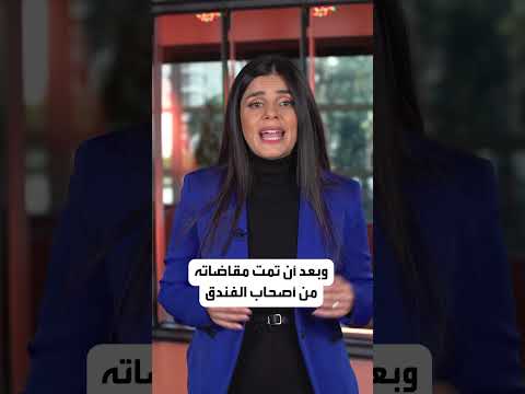 إقامة فندقية دون مقابل