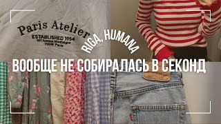 много-много платьев | Хумана в столице|РИГА | Всё по 2€ | быстрый обзор секонд хенда | покупки