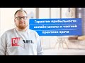 Гарантии прибыльности онлайн-школы и частной практики для врача. К чему надо готовиться.
