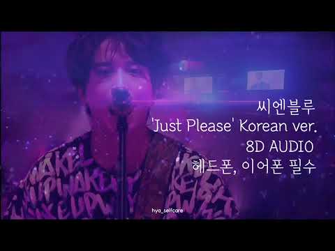 { cnblue } 8D AUDIO / Just Please (Korean ver.) - CNBLUE / Use Headphones / Surround Sound