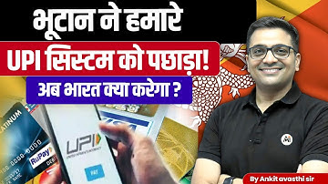 Tiny Nation, Big Move: Bhutan Shocks the World with Crypto Strategy by Ankit Avasthi sir #crypto