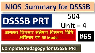 NIOS Summary for DSSSB || CDP for DSSSB || NIOS Notes for DSSSB || Pedagogy for DSSSB || NIOS 504