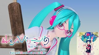 Lucid Dreaming (Hatsune Miku 🎤) [Project Diva FT] English/Romaji Lyrics