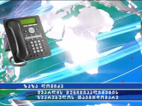 ახალი მთავრობა და გაჭიანურებული ბიუჯეტი   როდის მოხდება რაიონების მთავარი ფინანსური დოკუმენტე