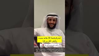 سنابات عبدالرحمن المطيري | جوائز عبدالرحمن المطيري 😍 by سنابات عبدالرحمن المطيري 262 views 4 days ago 5 minutes, 52 seconds