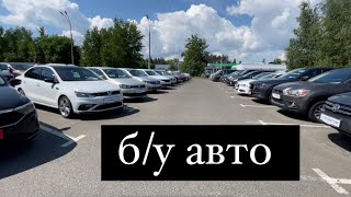 Б/У АВТО Атлант М официального дилера Фольксваген