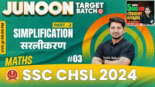 SSC CHSL 2024 | SSC CHSL Maths | Simplification Class #3 | SSC CHSL 2024 Preparation | Ravinder Sir