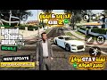 شغلت GTA V على موبايل بـ 2 جيجا رام بدون محاكي وبسرعة جنونية 
