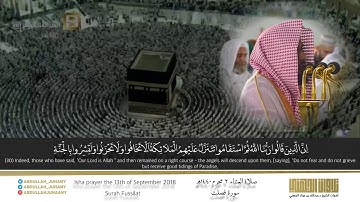 تلاوة بديعة من سورة فصلت | الشيخ عبدالله الجهني