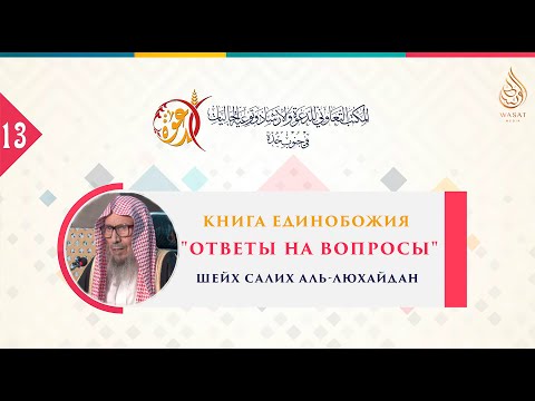 Книга Единобожия |