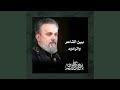 يا جاسم أنا حسين يا جاسم أنا حسين