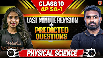Predicted Questions | Physical Science  | AP SA-1 | Class 10 | ⏰ Last Minute Revision