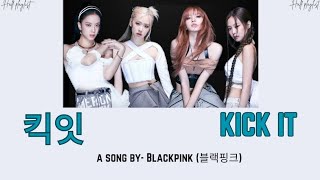 Blackpink (블랙핑크) - Kick It (걷어차), Lyrics [ Full Hangul+English] {5 years anniversary of the song}