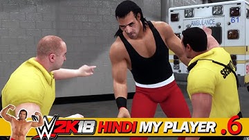 WWE 2K18 (Hindi) My Player #6 "BACKSTAGE BRAWL" (PS4 Pro Gameplay)