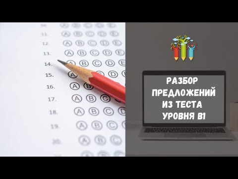 Разбор предложений из