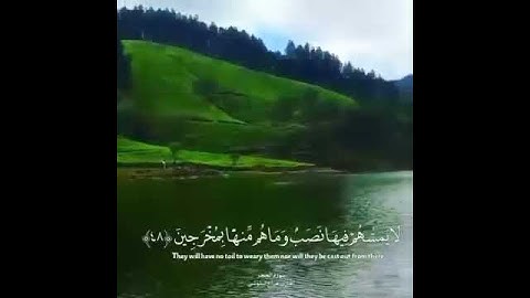 أرح مسمعك | سورة الحجر ( 48 - 45 ) .