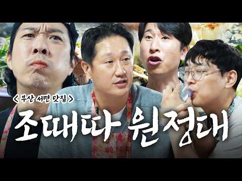 [ㅈㄸㄸ원정대3] 양상국(짜배이) VS 이대호(찐빼이)