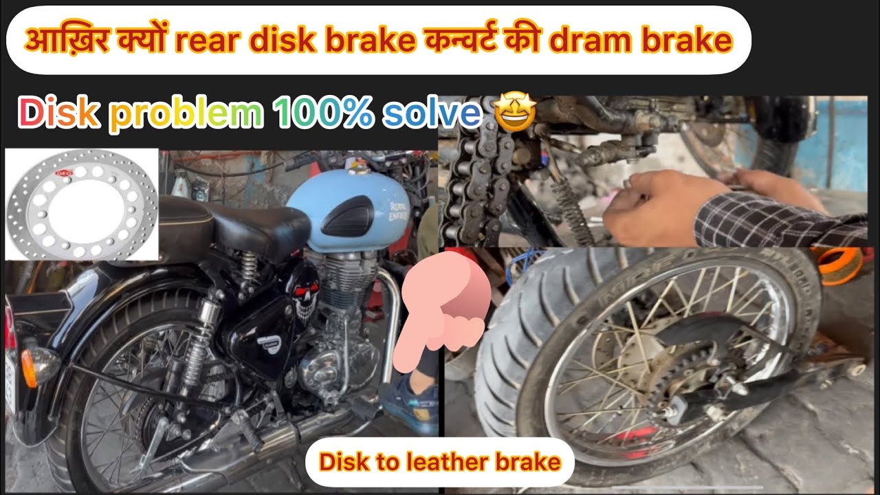 Classic rear disk problem solve || disk convert dram brake || full detail in Hindi ||disk 🤩🤩