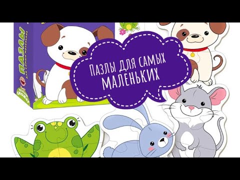 Пазлы для самых маленьких VLADI TOYS 🧸