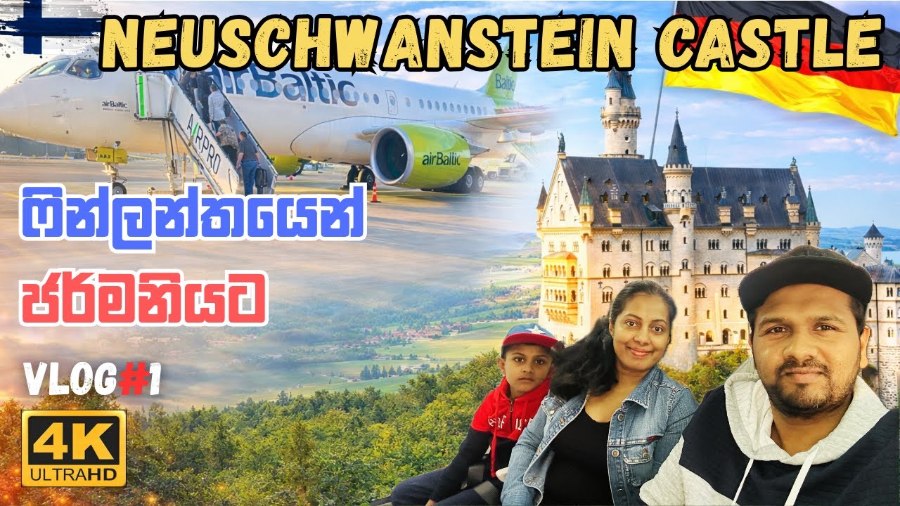 Finland to Germany, Bavaria | පළමු වතාවට ජර්මනියට | Neuschwanstein Castle | 4K Video