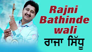 Rajni Bathinde Wali || Raja Sidhu || New Punjabi Song || Awam Music