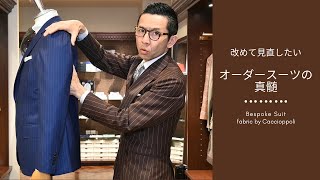 MAESTOSO ビスポークスーツ mqdefault.jpg